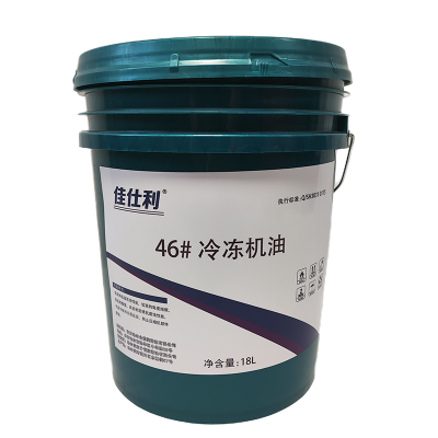 佳仕利 冷冻机油 46# 18L/桶