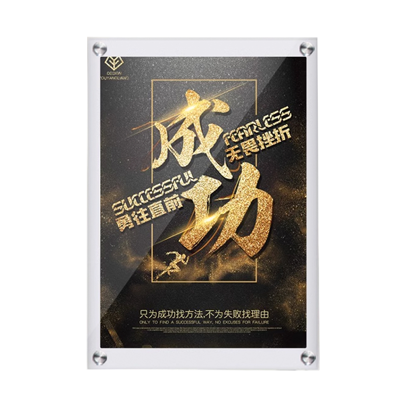 涵雅思 双层亚克力图板定制600*800mm 块