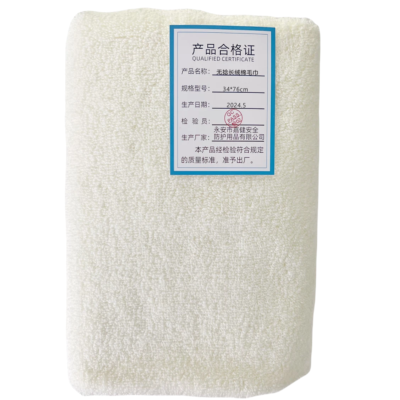 炘嘉健 无捻长绒棉毛巾 34*76cm 120g/ 条