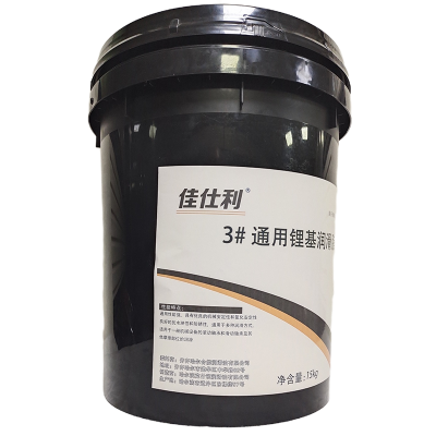 佳仕利 通用锂基润滑脂 3# 15KG/桶