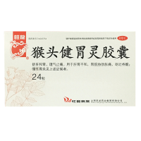 旺龙猴头健胃灵胶囊24粒舒肝和胃理气止痛