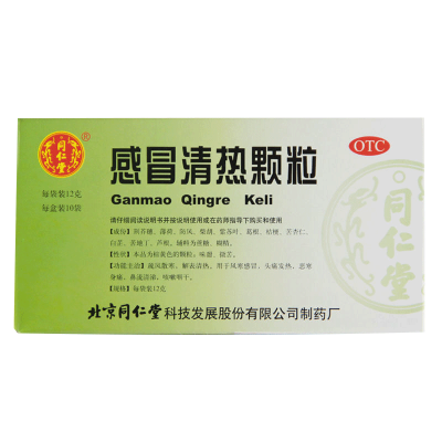 北京同仁堂感冒清热颗粒12g*10袋疏风散寒解表清热