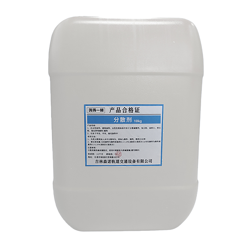 鸣扬一赫 分散剂 10KG 桶