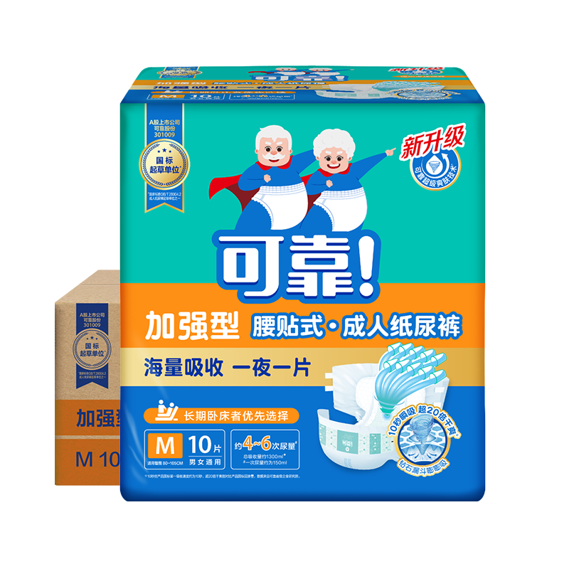 可靠加强型成人纸尿裤 老年人尿不湿男女 中号M码 整箱60片