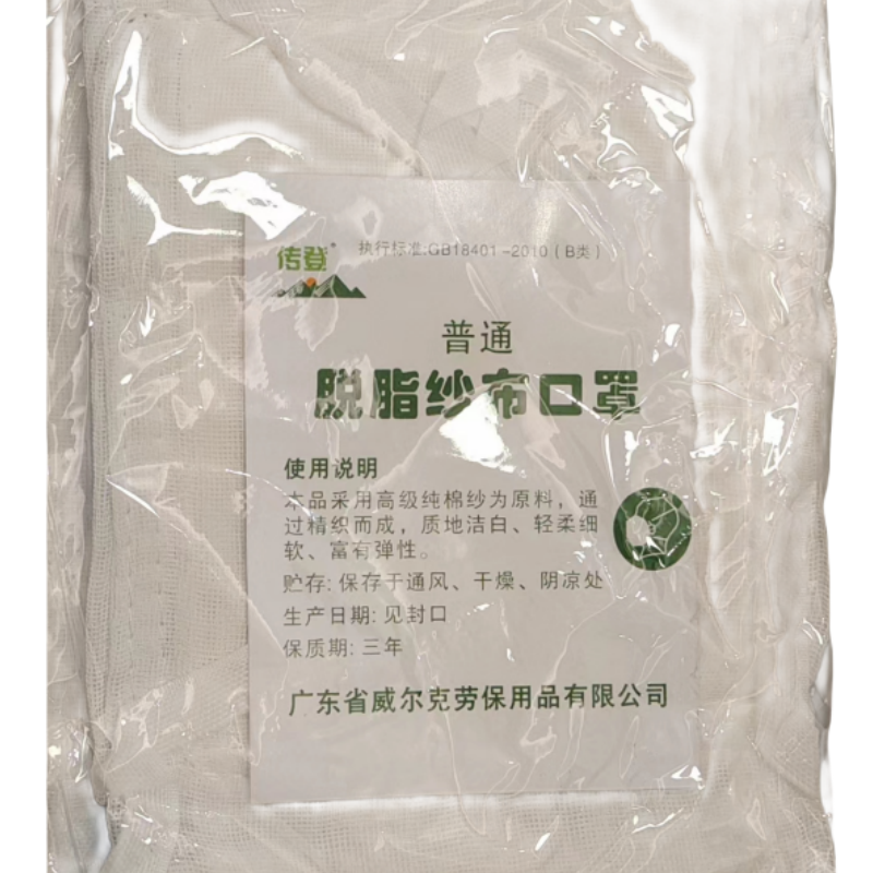 纱布口罩(10层)