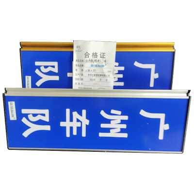 双色板雕刻门牌