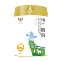 九羊纯山羊奶粉700g中老年儿童成人营养奶粉羊奶粉