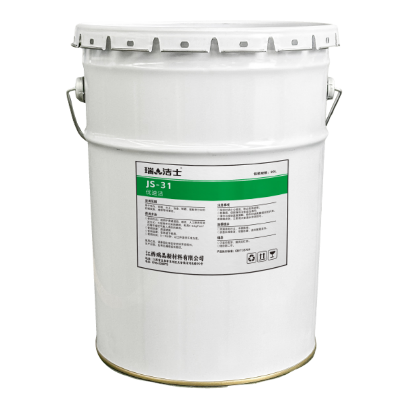 瑞洁士 优速洁JS-31 20L/桶