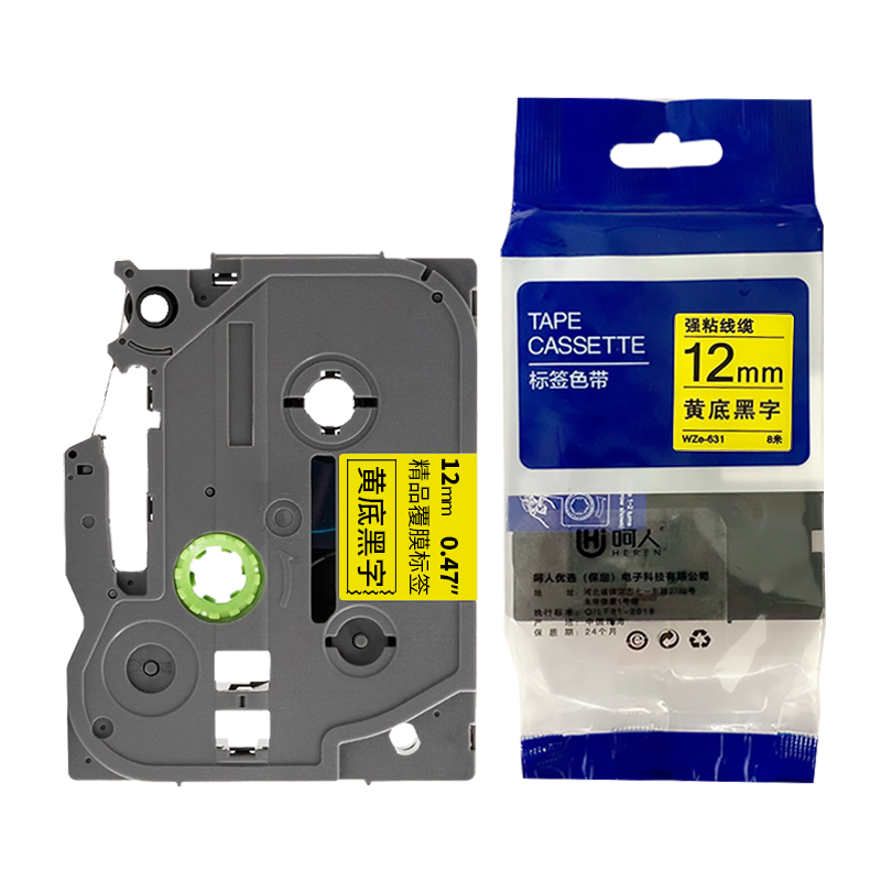 呵人 标签色带12mm黄底黑字TZe-631适用brother兄弟PT-D210 P700 标签机