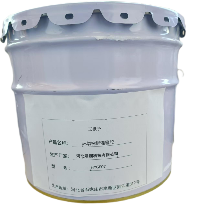 玉楸子环氧树脂灌缝胶HYGF07 20公斤/桶