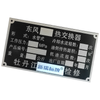 标志牌 铝板