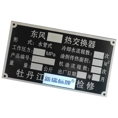 标志牌 铝板