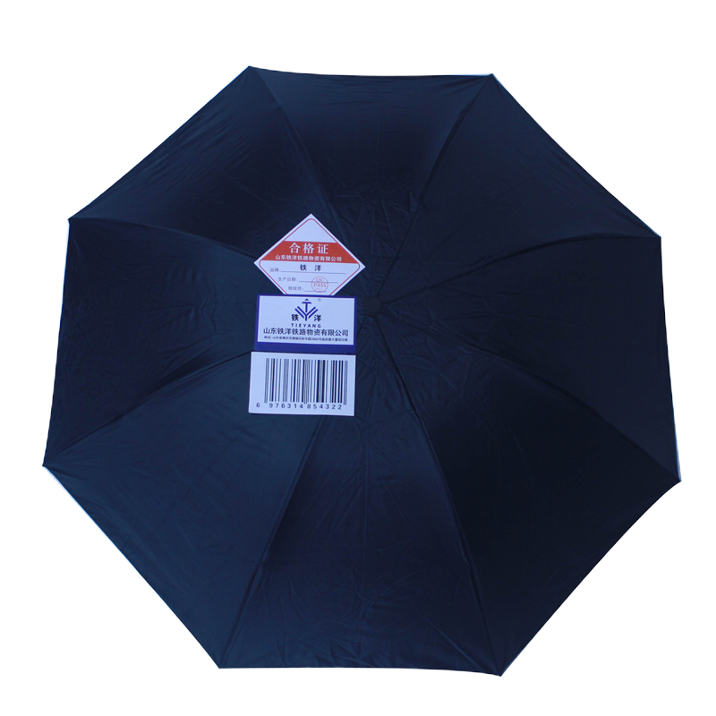 铁洋 雨伞黑胶8骨晴雨两用 YSY003TY/个