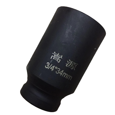 嵩源重型套筒扳手 风炮套筒 内六角加厚套筒 3/4系列34mm 个