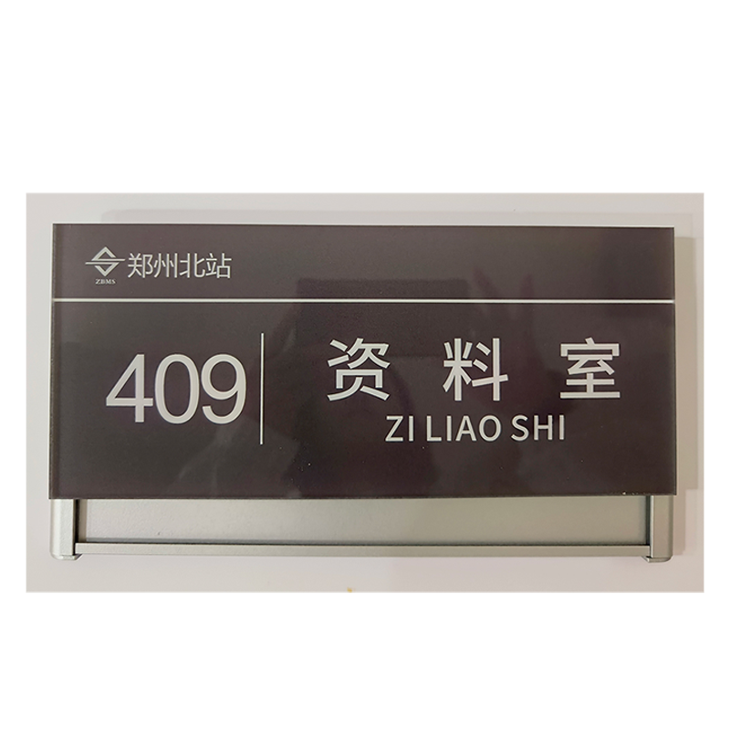 涵雅思 亚克力牌(带金属底座)定制600*280mm 块