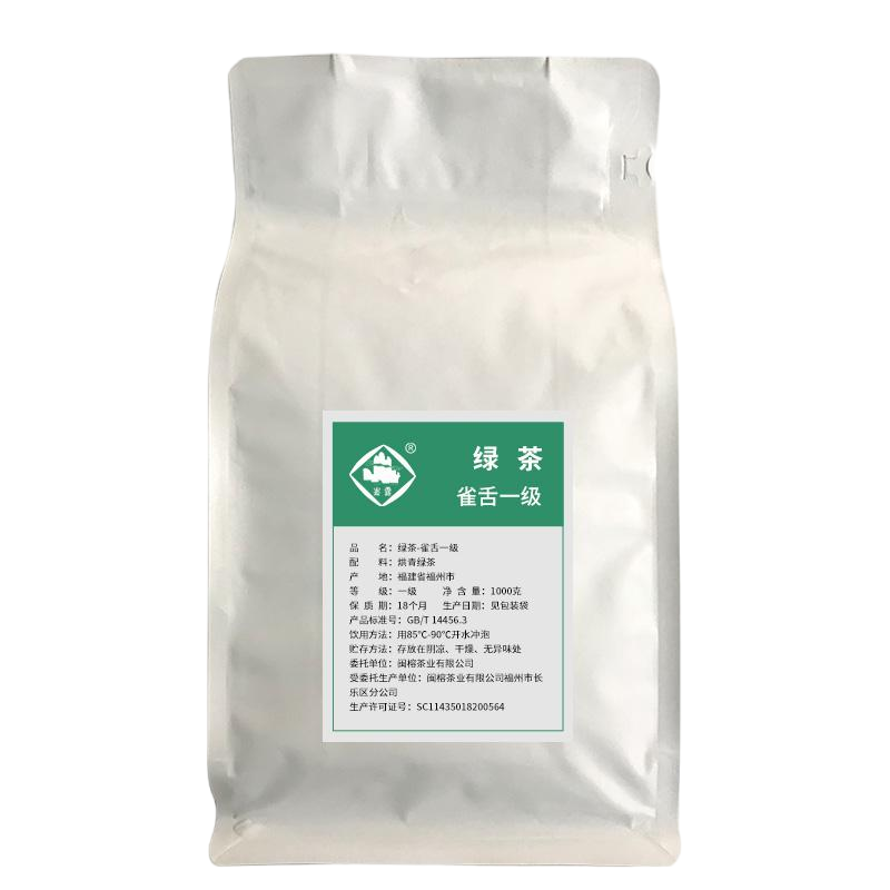 崟露绿茶雀舌一级1000克袋