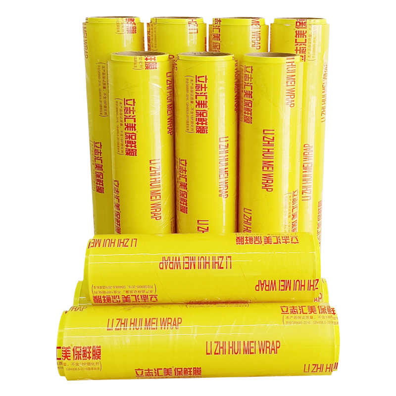 立志汇美 一次性pvc保鲜膜