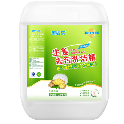 玥洁乐 洗洁精 浓缩型2*25kg/桶