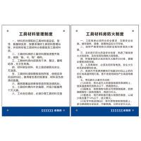鼎一科技 规章制度标识牌(内容可定制)900mm*600mm(计价单位:张)