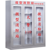 晋舰 201不锈钢消防柜消防器材放置柜应急安全器材箱 高180宽150深40cm