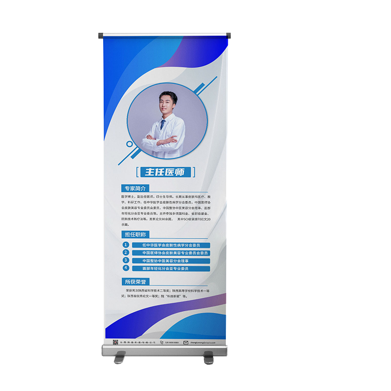 诚成昊冉广告 易拉宝 0.8米X2米 (套)