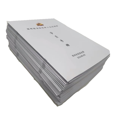 涵雅思 手册画册定制 210*285mm本