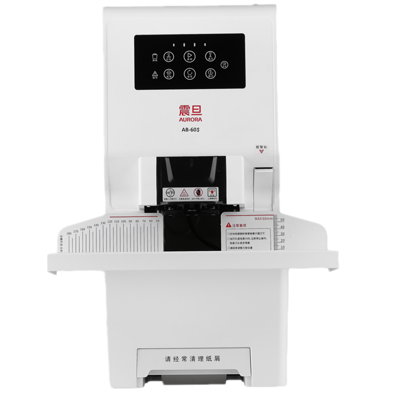 震旦AB-60S 自动财务装订机(一键式财务装订机 60mm装订厚度 4min快速预热 打孔边距0-25mm)