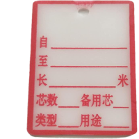 电缆走向铭牌30*40mm