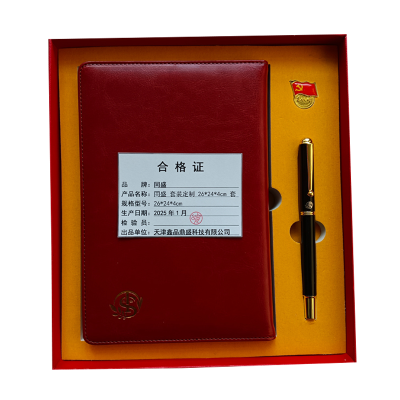 同盛 套装定制 26*24*4cm 套