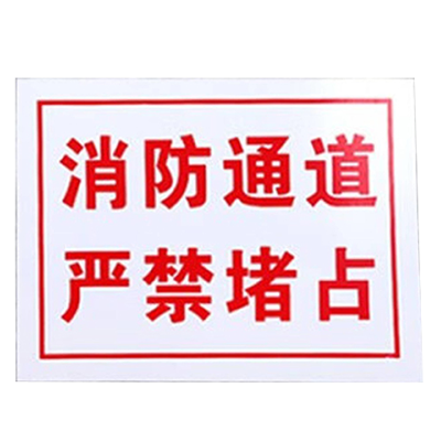 峰盟 警示反光牌 定制 平方