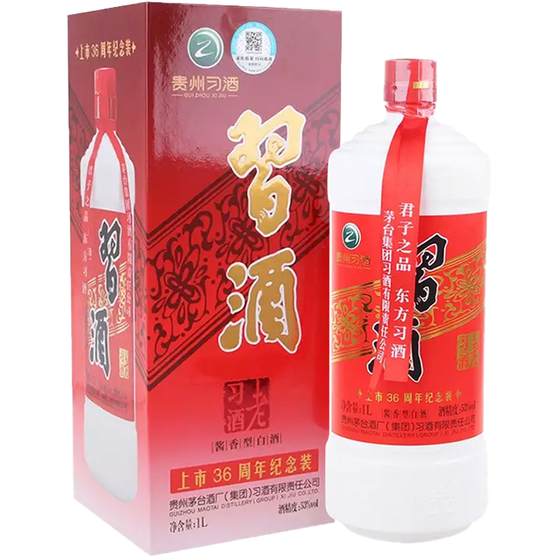 贵州习酒 上市36周年纪念装 53度 1000ml*6瓶原箱 礼盒装 酱香型 收藏送礼 商务宴 2970
