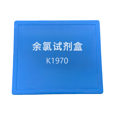 沐蓝星 余氯试剂盒 K1970 个