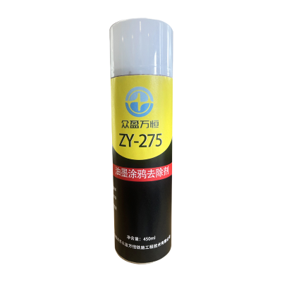 油墨涂鸦去除剂 ZY-275 450ml/瓶*24瓶/箱