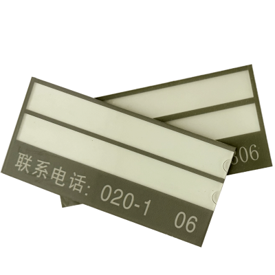 荣丽盛 暂停使用牌 18x9cm/个
