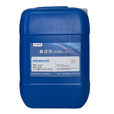 亿安奇 脱漆剂(浸泡刷涂二合一) CQ-825 25KG 桶