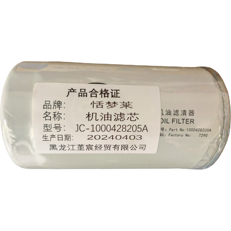 恬梦莱+机油滤芯JC-1000428205A个