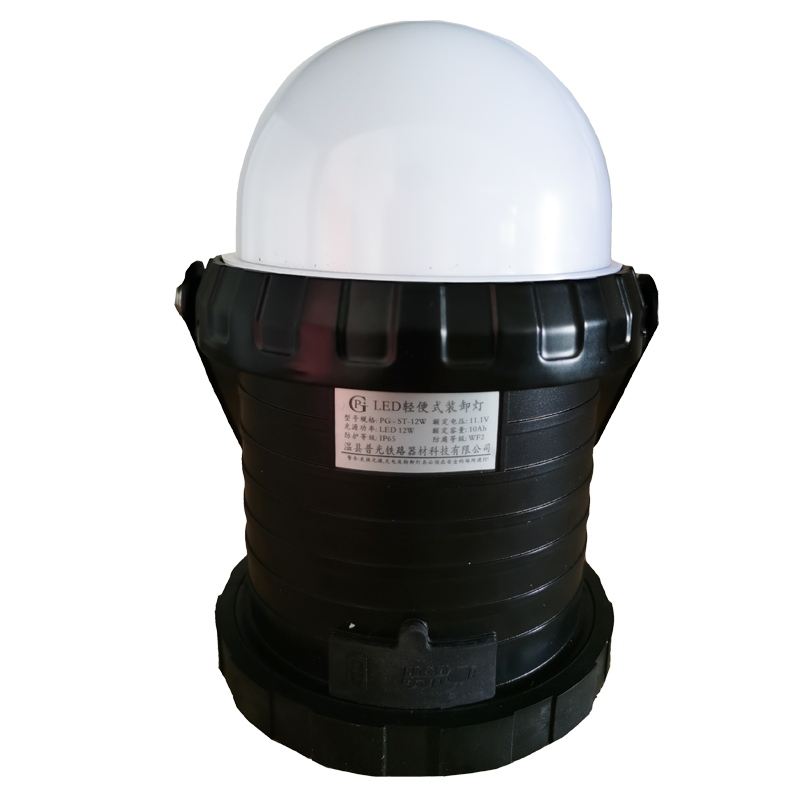 PG LED轻便式装卸灯 PG-ST-12W /个