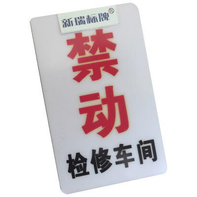 标志牌(定制牌)