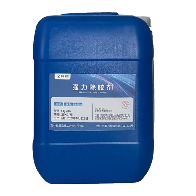 亿安奇 强力除胶剂 CQ-802 25KG 桶
