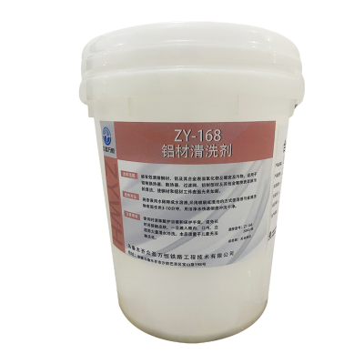 铝材清洗剂 ZY-168 20kg/桶
