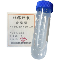北榕科技 塑料离心管 ep管 优质版 个