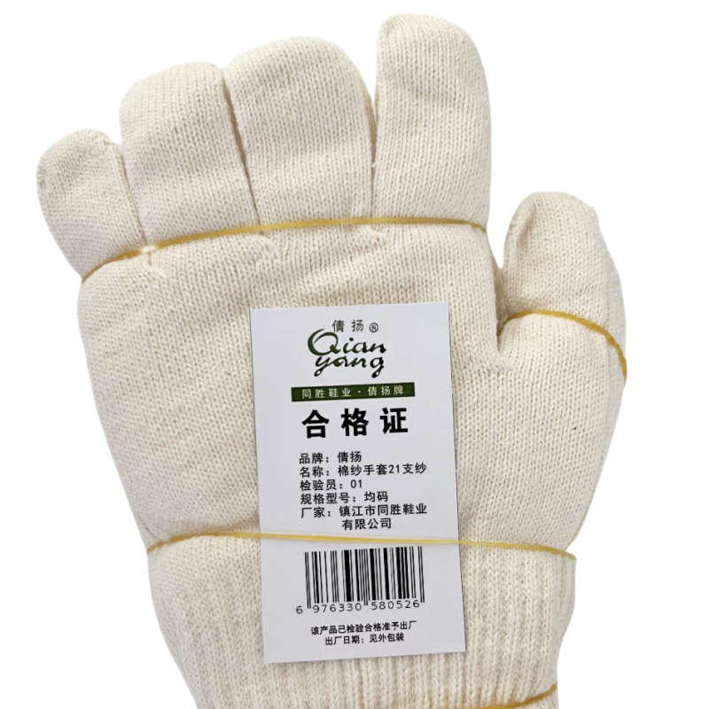 倩扬 棉纱手套21支纱 60g 双