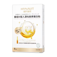 海氏海诺 5贴装重组Ⅲ型人源化胶原蛋白贴医用敷料无菌术后创面修复舒缓蛋白贴膜