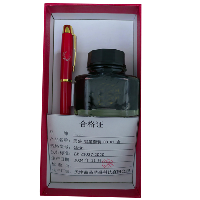 同盛 钢笔套装 GB-01 套