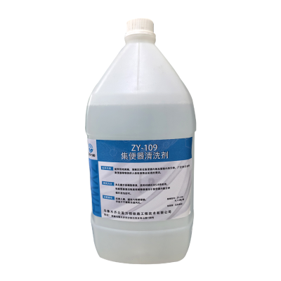 集便器清洗剂 ZY-109 4L*4桶/箱