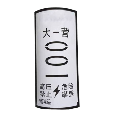 峰盟 铝合金反光杆号牌 580*270*1mm 套