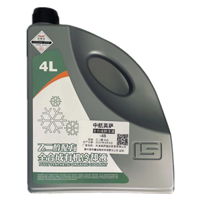 中航英萨 全有机 多效多用途防冻液 -35℃ 单位/KG
