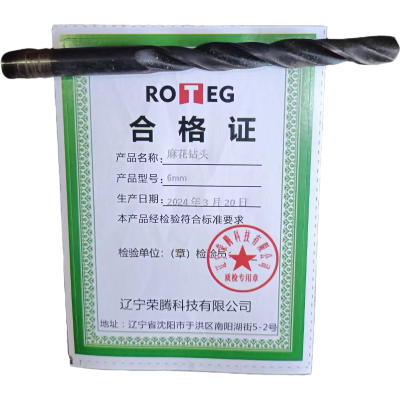 麻花钻头6mm