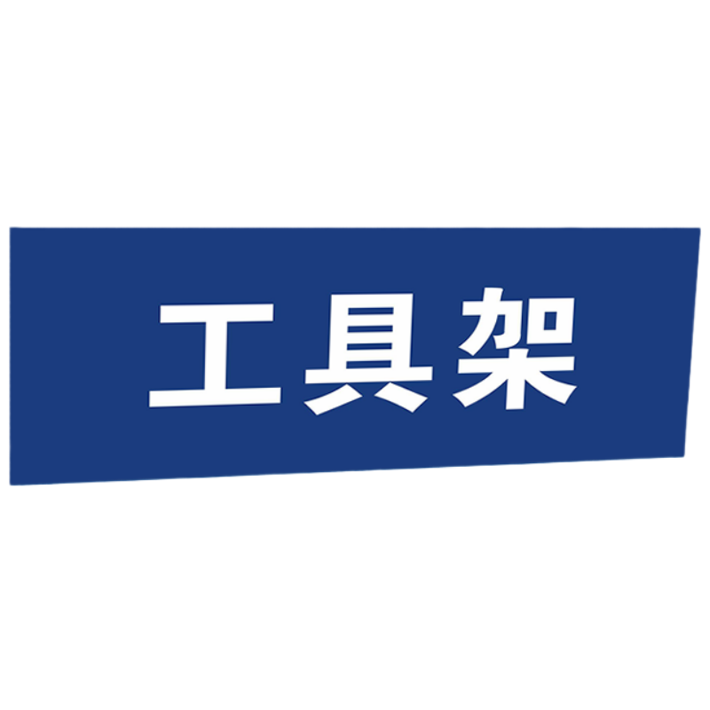 鼎一科技 亚克力加厚磁吸货架标识牌600mm*300mm(单位:块)
