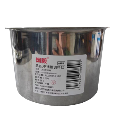 炯毅 不锈钢调料罐调味盒味盅猪油罐厨房料缸圆形调味盒打蛋盆辣椒罐家用调味罐 不锈钢调料缸 16cm 个